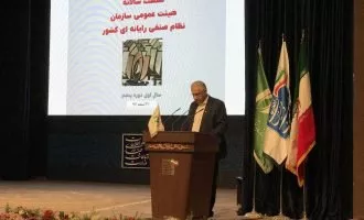 حمایت دولت از بخش خصوصی