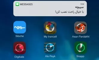 سیبچه
