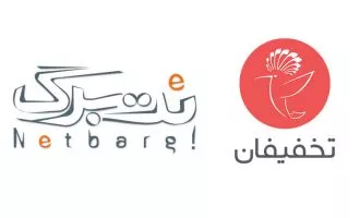 نت برگ و تخفیفان