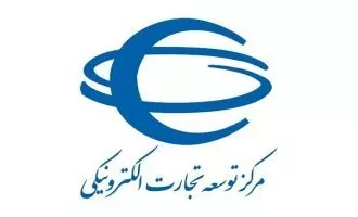 گام دوم رتبه بندی کسب و کارهای الکترونیکی