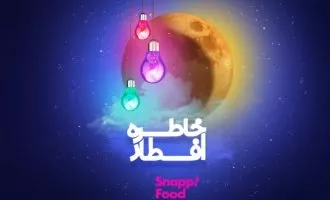 اسنپ فود