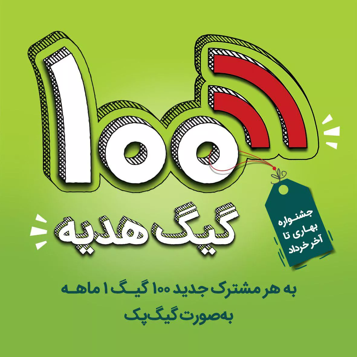 مبین‌نت