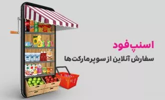 اسنپ فود