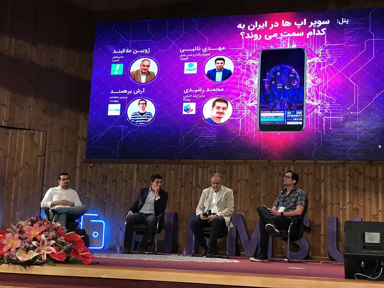 سوپر اپ