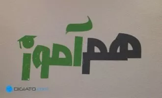 هم آموز
