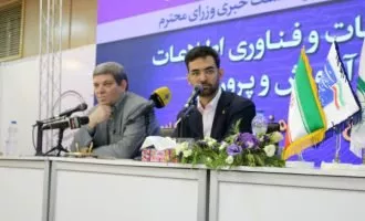 پرونده سلامت و بهداشت الکترونیکی