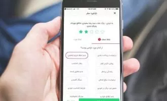 گزینه عدم حفظ حریم شخصی