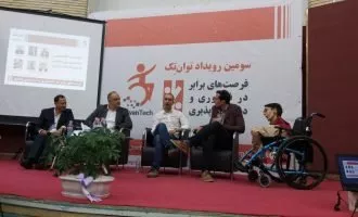 رویداد توان تک