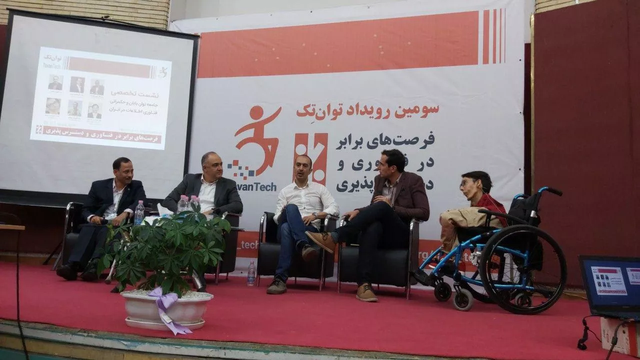 رویداد توان تک