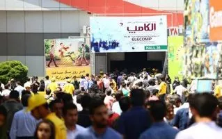 الکامپ