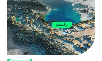 اسنپ در پاکدشت