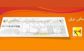 حذف قبض‌های کاغذی