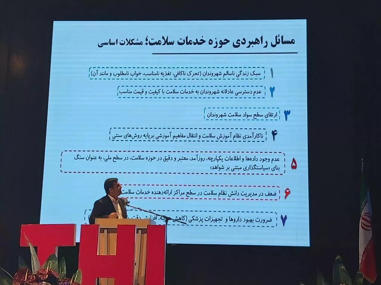 آیین نامه فعالیت شرکت‌های سلامت دیجیتال