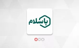 با سلام