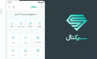 اپلیکیشن سیگنال