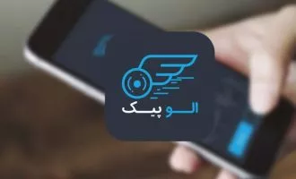 تغییر مسیر الوپیک