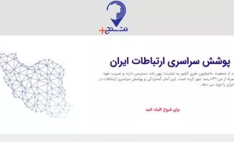 سامانه نت سنج پلاس