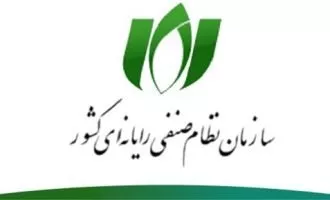 نامه سازمان نصر کشور