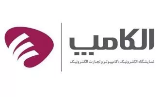 الکامپ 99