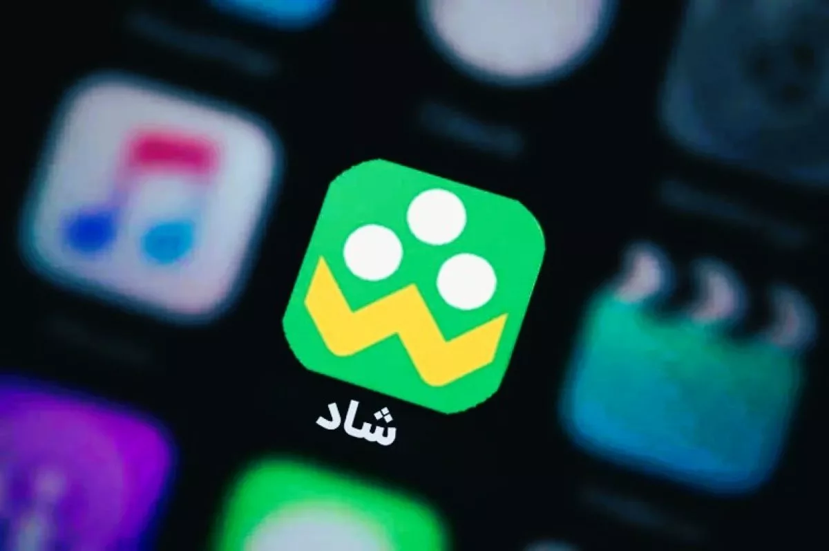اپلیکیشن شاد