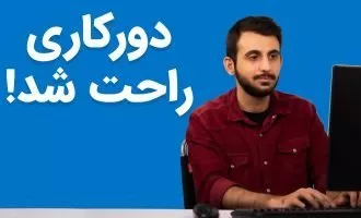مدیریت پروژه آنلاین