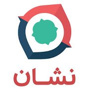 نشان - نقشه و مسیریاب فارسی