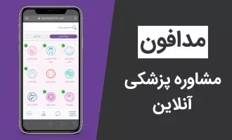 مدافون