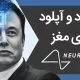 نورولینک