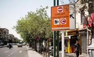 طرح ترافیک تهران