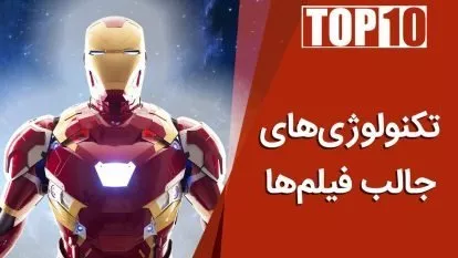 تکنولوژی