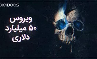 ویروس کامپیوتری