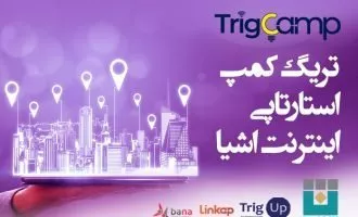 تریگکمپ