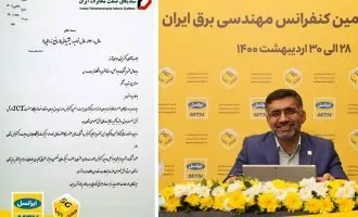 نقش فعال ایرانسل در بومی‌سازی