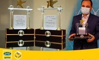 ایرانسل نشان طلایی