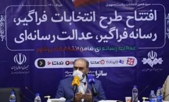 ساترا