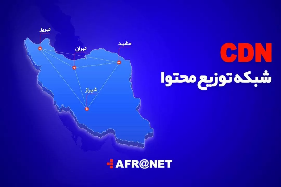 افرانت