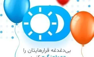 هماهنگ