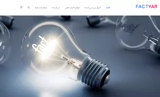 سامانه فکت یار