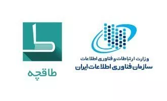 همکاری سازمان فناوری اطلاعات و طاقچه