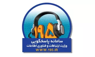 شکایات از اینترنت