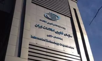 آزمایشگاه ارزیابی عملکردی و کیفی