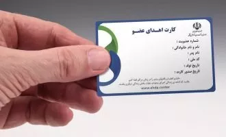 کارت اهدای عضو