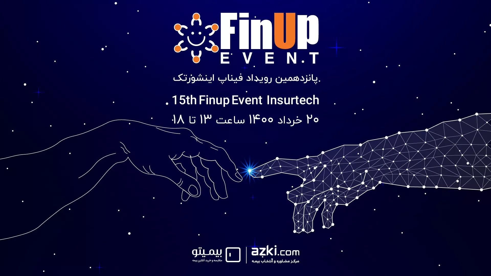 پانزدهمین رویداد فیناپ