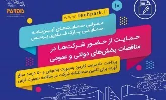 پارک فناوری پردیس