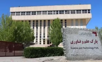 پارک‌های علم و فناوری