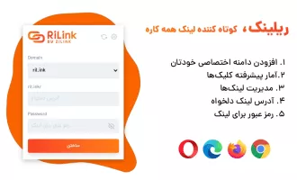 ری لینک