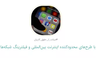 طرح صیانت مجلس