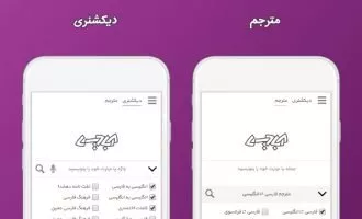اپلیکیشن آبادیس