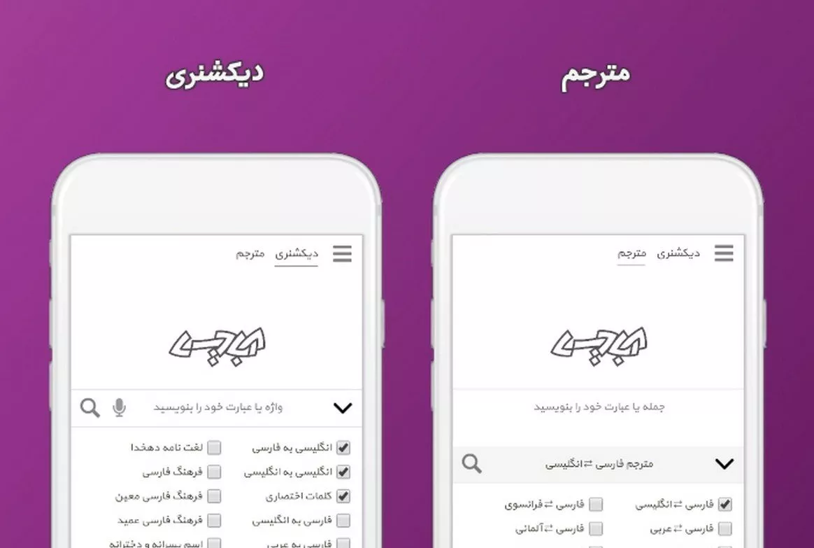 اپلیکیشن آبادیس
