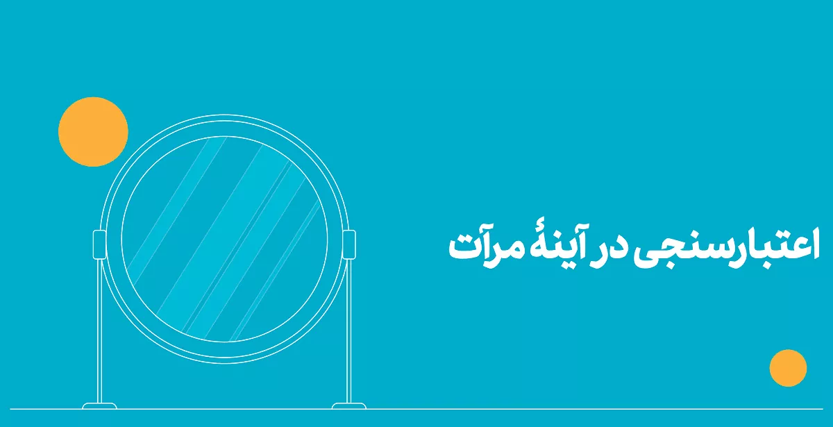 گزارش مرآت